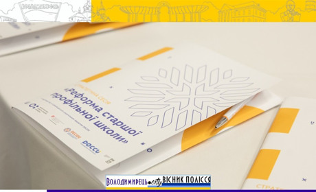З 2027 року профільна освіта в ліцеях: МОН України винесло на обговорення нову освітню програму