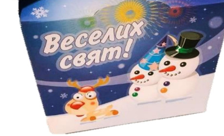 Які новорічні подарунки отримають дошкільнята та молодші школярі і скільки вони коштуватимуть
