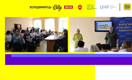 У Володимирці провели тренінг для соціальних менеджерів, волонтерів, родин військових. У чому суть?