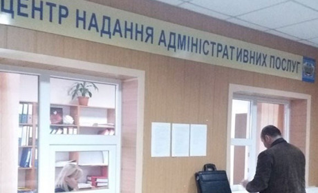 Скільки коштують адміністративні послуги у 2019 році