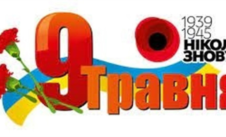 Без 8 березня, 1 й 9 травня - в Раді розглядають законопроєкт про скасування цих свят