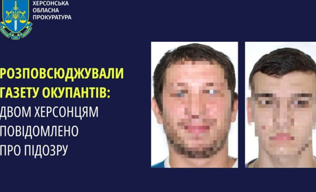 Оголосили підозру двом жителям Херсона, які поширювали кремлівську пропаганду під час окупації