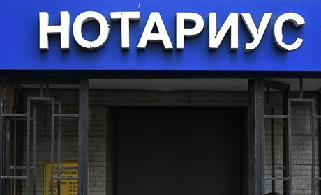 На окупованій території кадровий голод. У Скадовськ запрошують нотаріусів з Сургуту та Камчатки