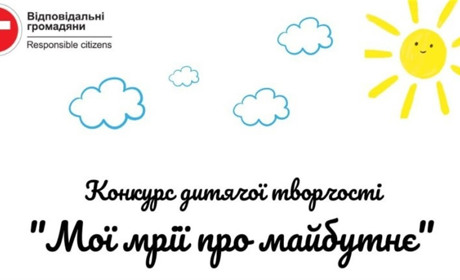 В Добропіллі оголосили конкурс дитячої творчості. Що отримають переможці