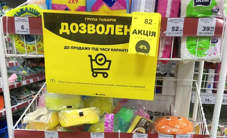 Локдаун у Вараші. Перевіряємо, чи можна купити в магазині товари із заборонених груп