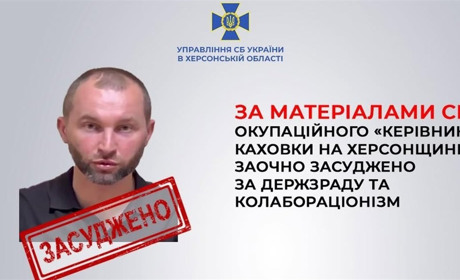 Гауляйтера Каховки засудили до 15 років ув’язнення з конфіскацією майна