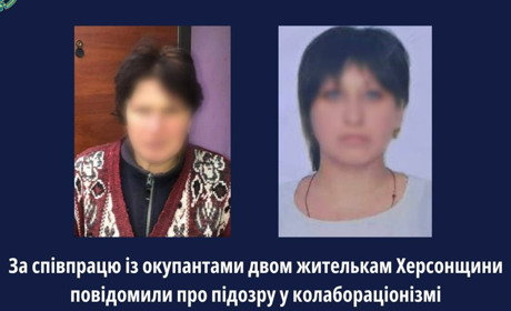 Двом жителькам Херсонщини повідомили про підозру: працювали в окупаційних «сільських радах»