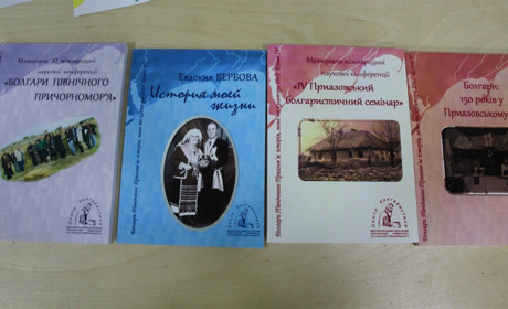 Для чого мелітопольцям потрібна наука болгаристика