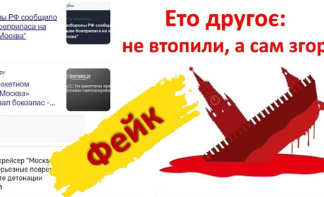За версією росіян Москву не втопили, а вона згоріла... сама: розвінчуємо фейки