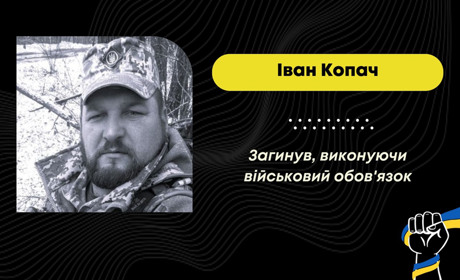 25 лютого 2022 року добровольцем пішов на фронт: підтвердилася загибель зниклого Івана Копача