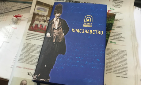 Вийшов третій том із серії книжок «Сумщина. Велика спадщина». Що у ньому пишуть про конотопців