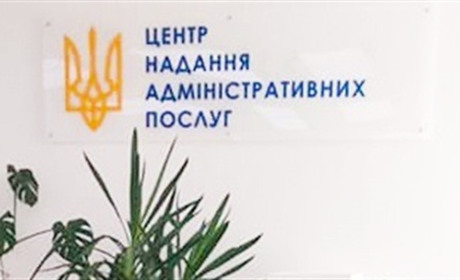У Ржищеві ЦНАП видаватиме паспорти, посвідчення водія та реєструватиме транспорт