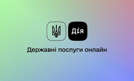 Як отримати ліцензію через Дію – аналітики пояснюють урядову ініціативу