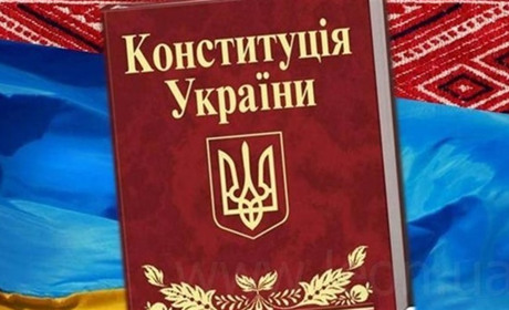 Конституції — 25: чи захищає права сарненців Основний Закон