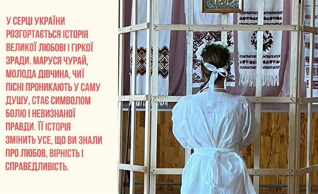 «Маруся Чурай» на сцені Городоцького БК. Учні другого ліцею запрошують на благодійну виставу