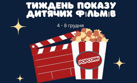 Відвідай кіно та допоможи врятувати життя. Як кременчани можуть врятувати маленьку дівчинку