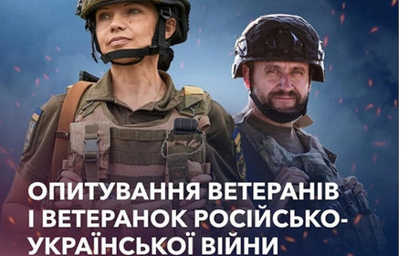 Анонімне онлайн-опитування для ветеранів та ветеранок від Українського ветеранського фонду