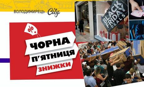 Щоб не потрапити на гачок шахраїв у «чорну п’ятницю». Що потрібно знати?