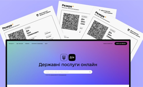 На порталі "Дія" тепер можна отримати військово-обліковий документ