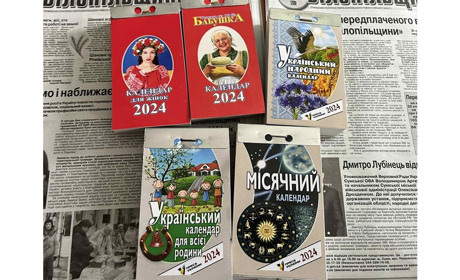 Передплатіть газету "Білопільщина" на рік і отримайте у подарунок відривний календар