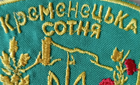 Експозиції Кременецького музею поповнили шевронами для військових