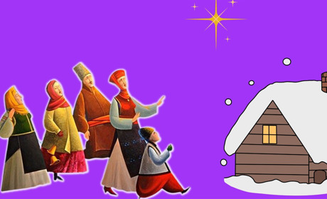 «Колядую, колядую, бо…» — перевір себе на знання різдвяних українських звичаїв