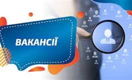 Шукаєте роботу? Вакансії для жителів Білопільщини на 10 жовтня