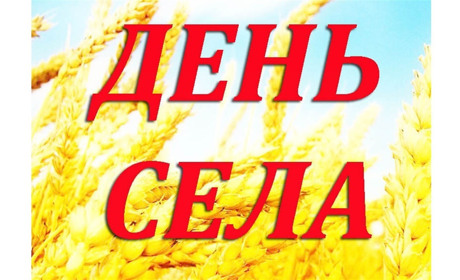 День села: календар святкувань у громадах Переяславщини