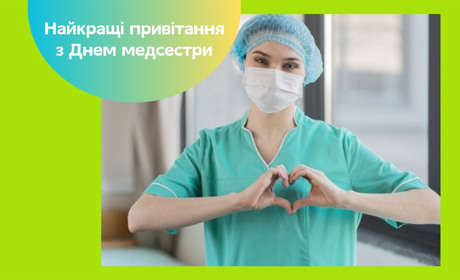 День медичної сестри 2025 в Україні — коли святкують. Привітання у прозі, віршах та СМС