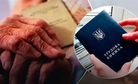 Не тільки трудова книжка: які документи потрібні для підтвердження стажу в електронній формі