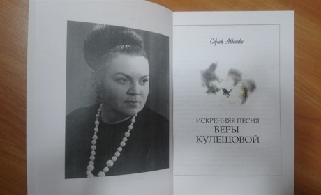 Щира пісня не залишиться в тіні