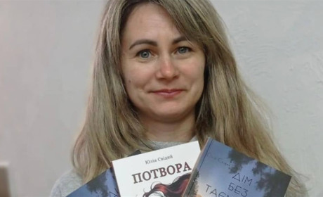 Триває передзамовлення книг кременчанки Юлії Свідий
