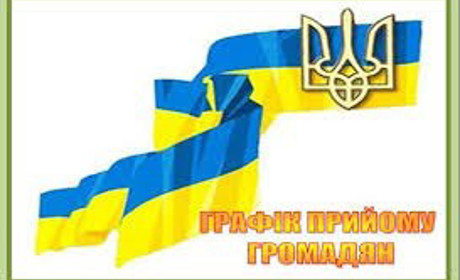 Прийоми з особистих питань у Покровській міській раді у ІІ півріччі 2017 року
