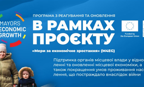 Славута виявилася серед переможців і отримає грант від ЄС