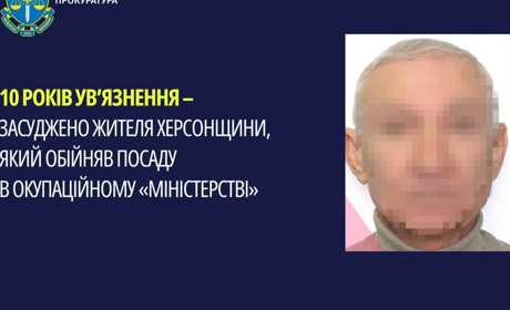 Колаборант з Херсонщини, який влаштувався до окупаційного міністерства, отримав 10 років ув’язнення