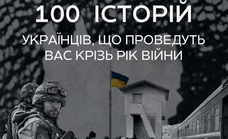 Історії нікопольців від редакції Нікополь.Сity, що проведуть вас крізь рік війни