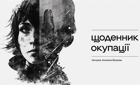 Щоденник окупації у Midjourney: херсонка разом із сином зафіксували думки 256 днів в окупації