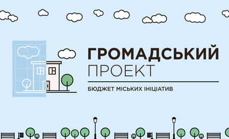Кошти на проєкти: як у громаді Сарненського району функціонує громадський бюджет