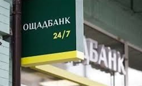 Ощадбанк закриває сільські відділення: у Студениках працюватиме лише до Різдва