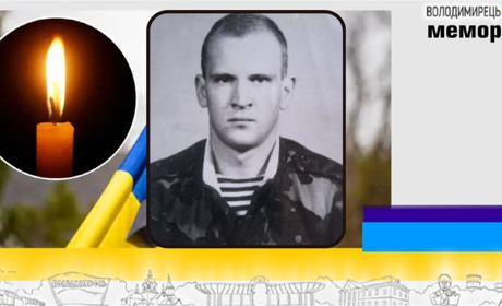 Втрата громади: "на щиті" повертається прикордонник з Вичівки, Зарічненської громади