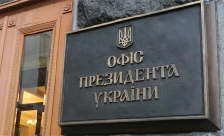 Офіс Президента України підписаний російською іжицею