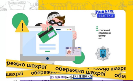 Обіцяють посвідчення водія без навчання та складання іспитів: як вберегтися від шахраїв