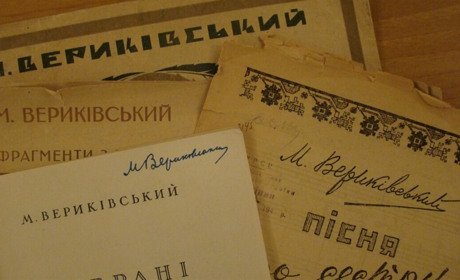 Михайло Вериківський, відомий композитор із Кременця, 125 років від дня народження: відео