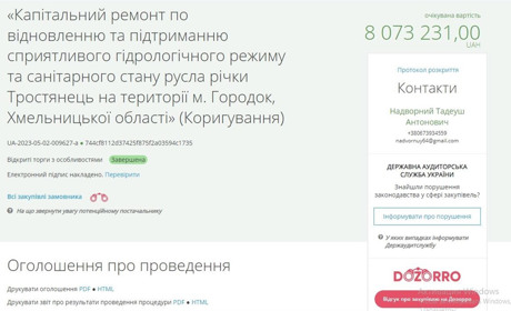 Проєкти мільйонники: на що витрачають кошти місцевого бюджету цього року