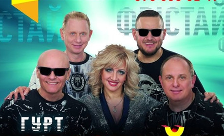 Концерту групи "Фрістайл" в Біляївці не буде: продали дуже малу кількість білетів