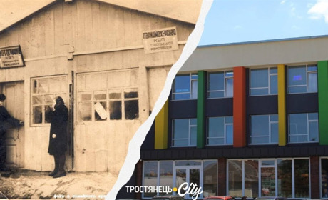 Тростянець тоді і тепер: як змінювалось місто та призначення будівель. Частина 4