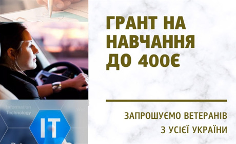 Учасники бойових дій можуть отримати грант на 400 євро для освоєння нової професії