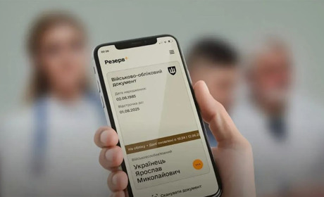 У застосунку "Резерв+" з’явився новий тип відстрочки: хто може скористатися