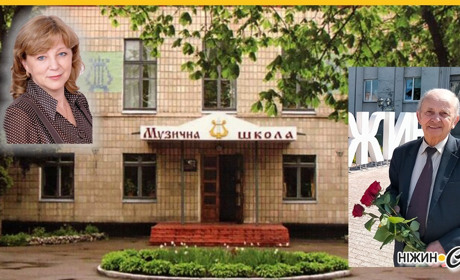 У Ніжинській музичній школі новий керівник
