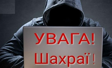 Увага! Шахраї поширюють фейк нібито про допомогу від ТЧХ, аби отримати доступ до особистих даних